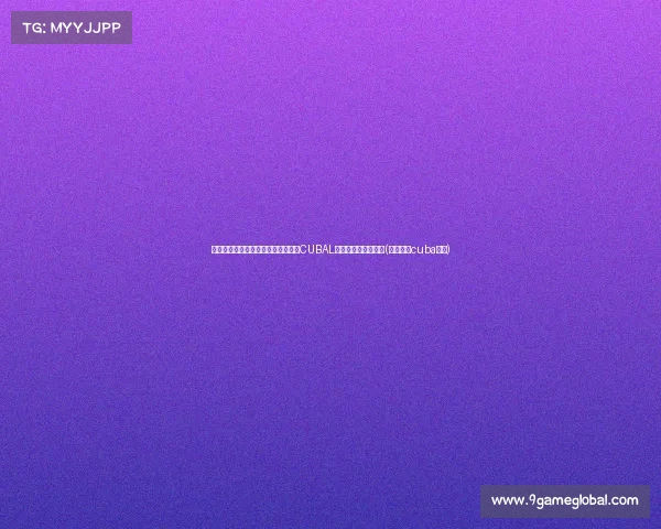 赛季巅峰之战:清华与北师大争锋,CUBAL决赛之路谁主沉浮?(清华北大cuba直播) 赛季巅峰之战:清华与北师大争锋,CUBAL决赛之路谁主沉浮?(清华北大cuba直播)